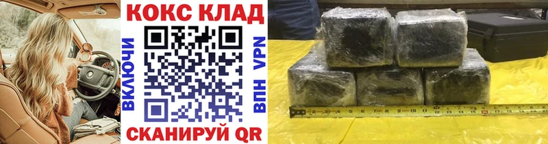 Где купить наркоту Кологрив А ПВП Меф мяу мяу Гашиш MEGA рабочий сайт COCAIN