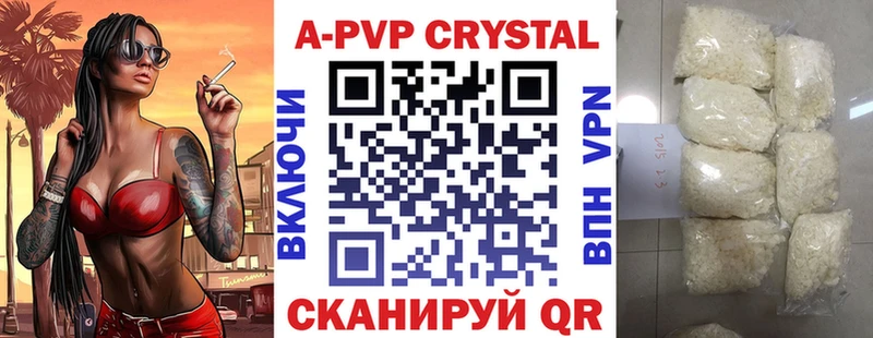 APVP Crystall  купить закладку  Кологрив 