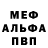 Метадон белоснежный David Hannah