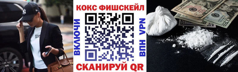 Cocaine Fish Scale Кологрив