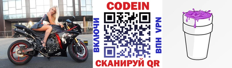 Codein Purple Drank  Кологрив 