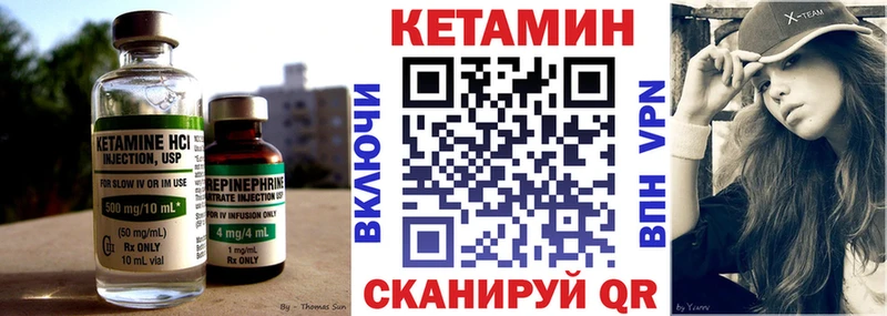Кетамин ketamine Кологрив