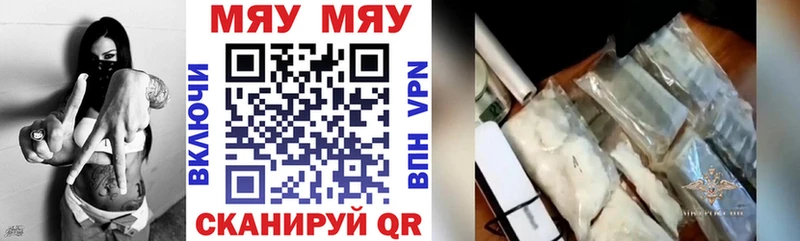 цены наркотик  Кологрив  МЕФ мука 