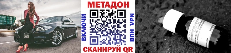 МЕТАДОН VHQ  кракен ONION  Кологрив 