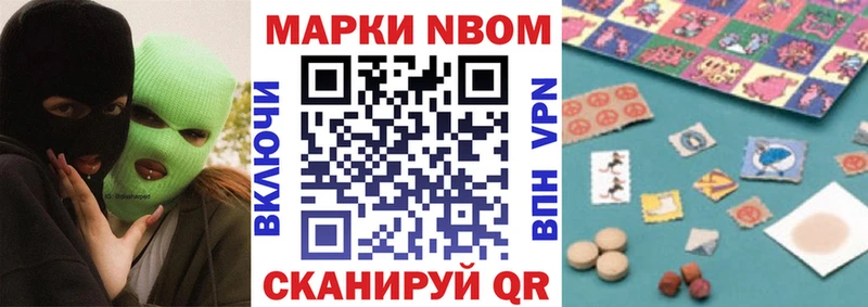 Марки N-bome 1,5мг  Кологрив 